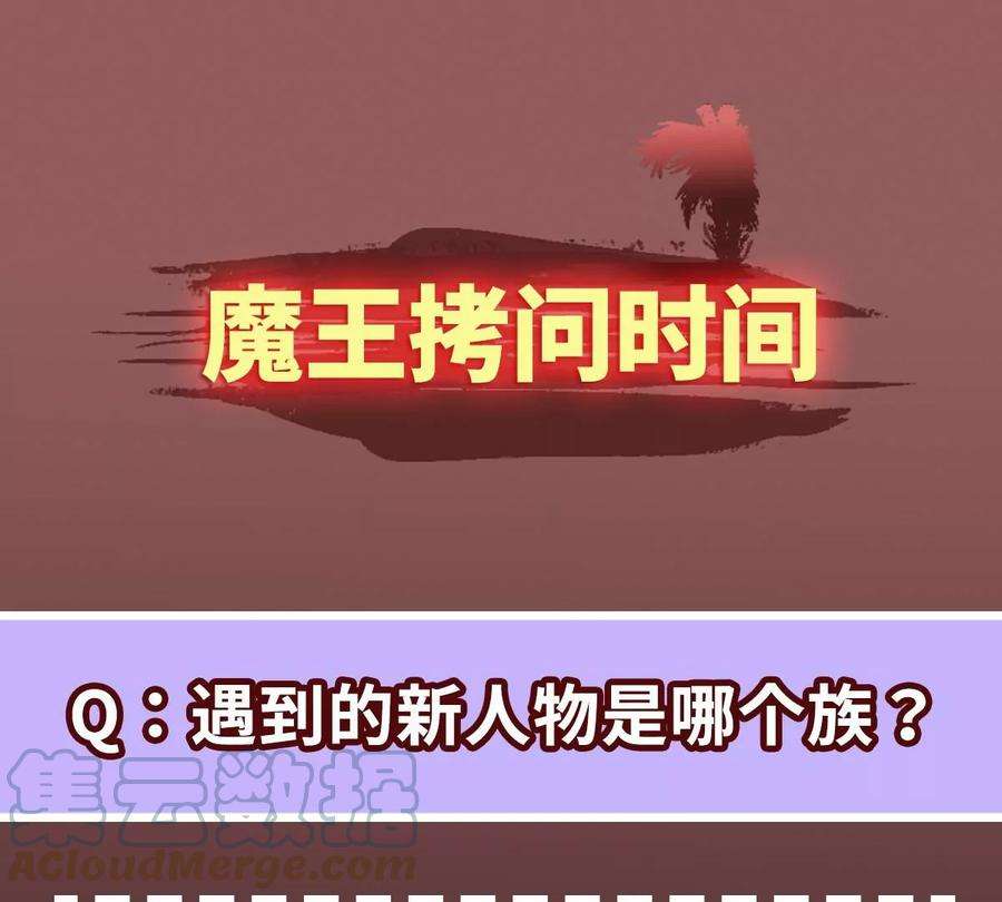 魔王勇者31话 终结吧！恶魔
