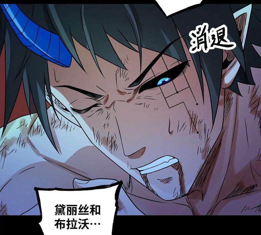 魔王勇者31话 终结吧！恶魔