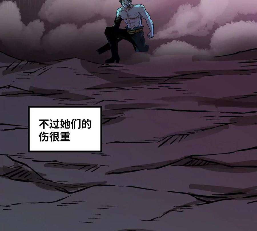 魔王勇者31话 终结吧！恶魔