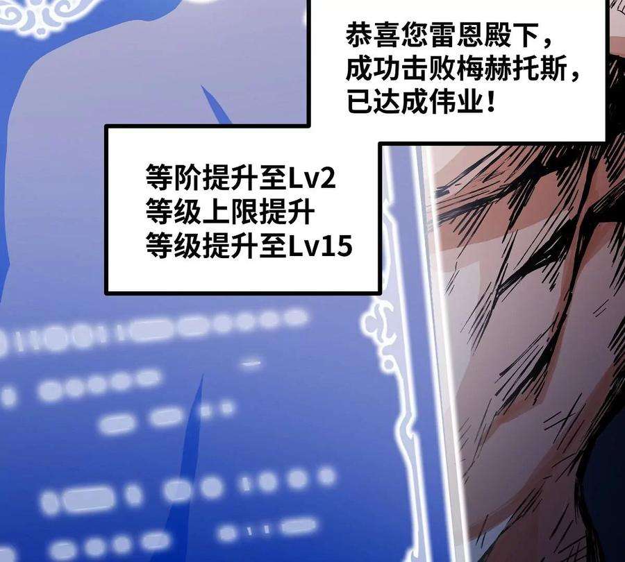 魔王勇者31话 终结吧！恶魔