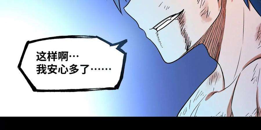魔王勇者31话 终结吧！恶魔