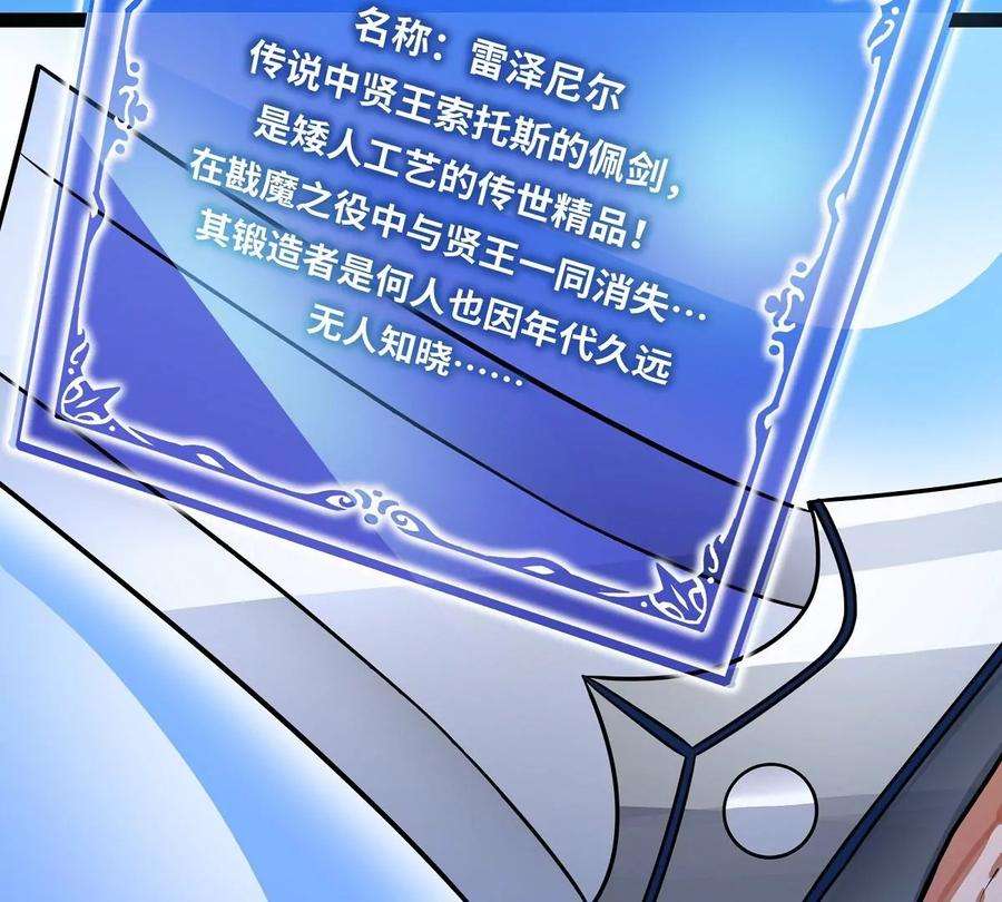魔王勇者31话 终结吧！恶魔