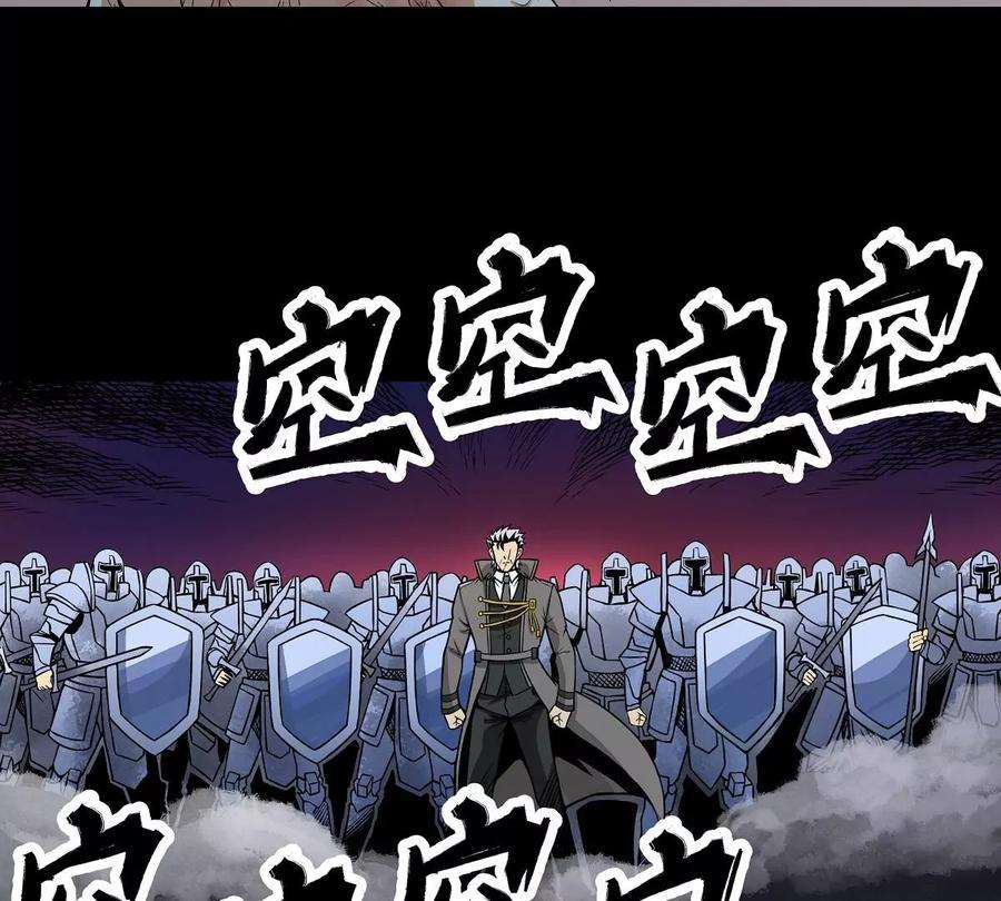 魔王勇者31话 终结吧！恶魔