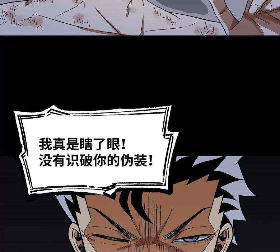 魔王勇者31话 终结吧！恶魔