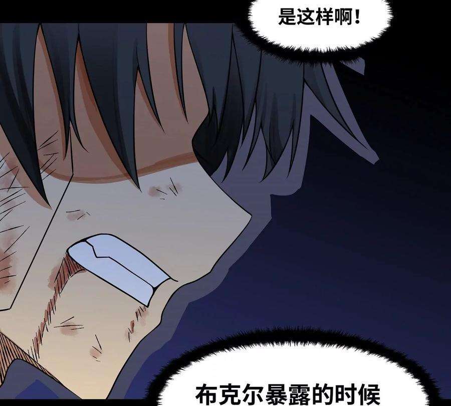 魔王勇者31话 终结吧！恶魔