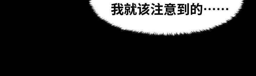 魔王勇者31话 终结吧！恶魔