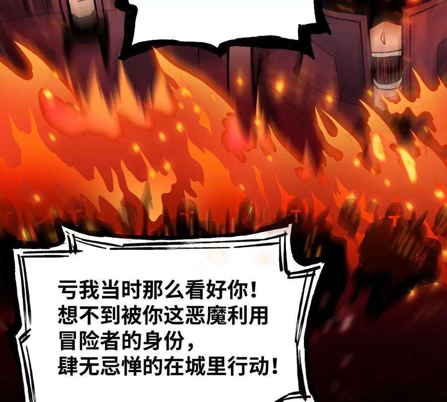 魔王勇者31话 终结吧！恶魔