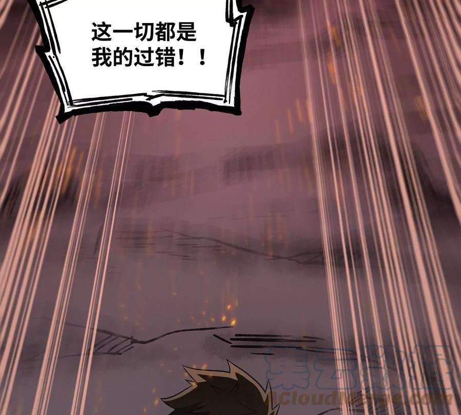 魔王勇者31话 终结吧！恶魔