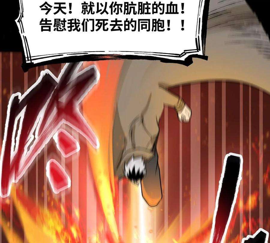 魔王勇者31话 终结吧！恶魔