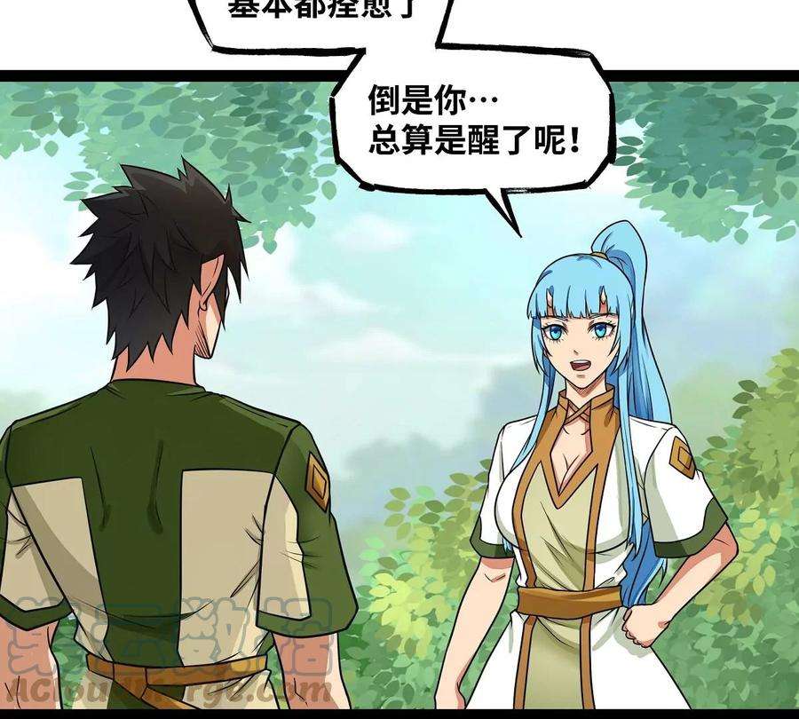 魔王勇者32话 平安脱险