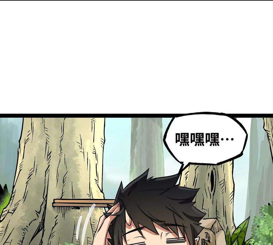 魔王勇者32话 平安脱险