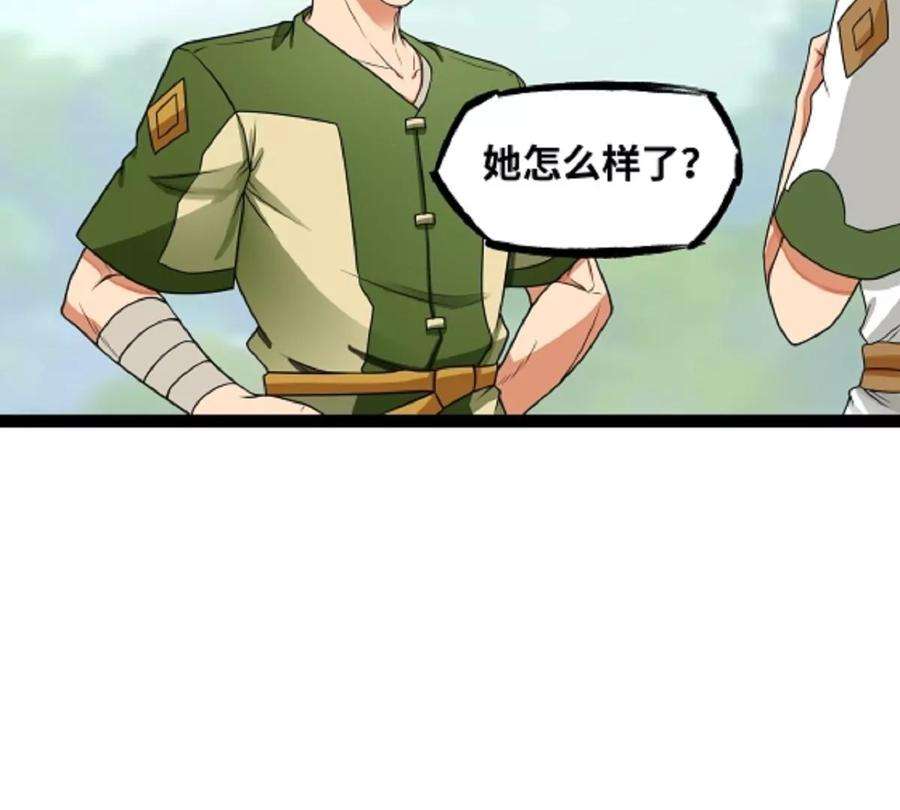 魔王勇者32话 平安脱险