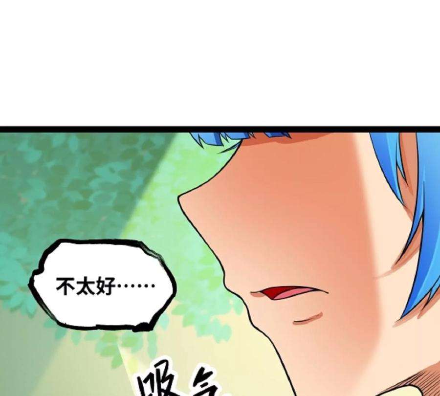 魔王勇者32话 平安脱险