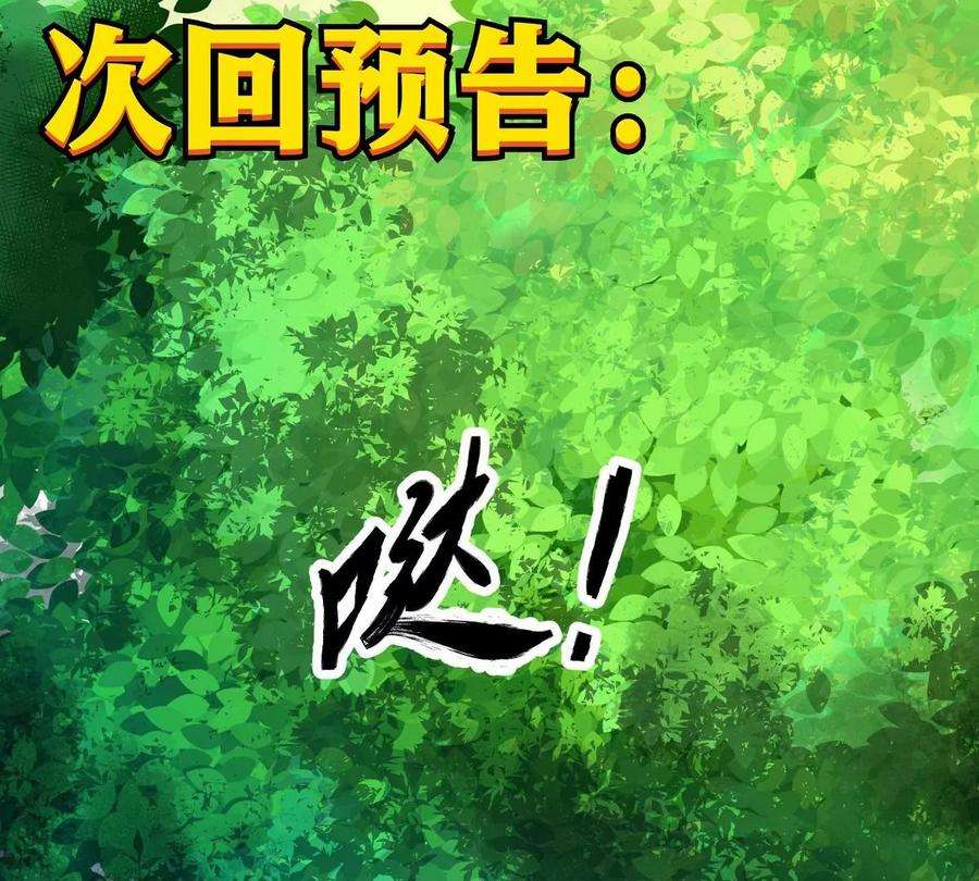 魔王勇者32话 平安脱险