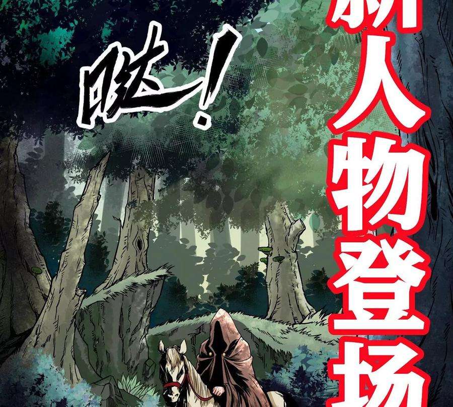 魔王勇者32话 平安脱险