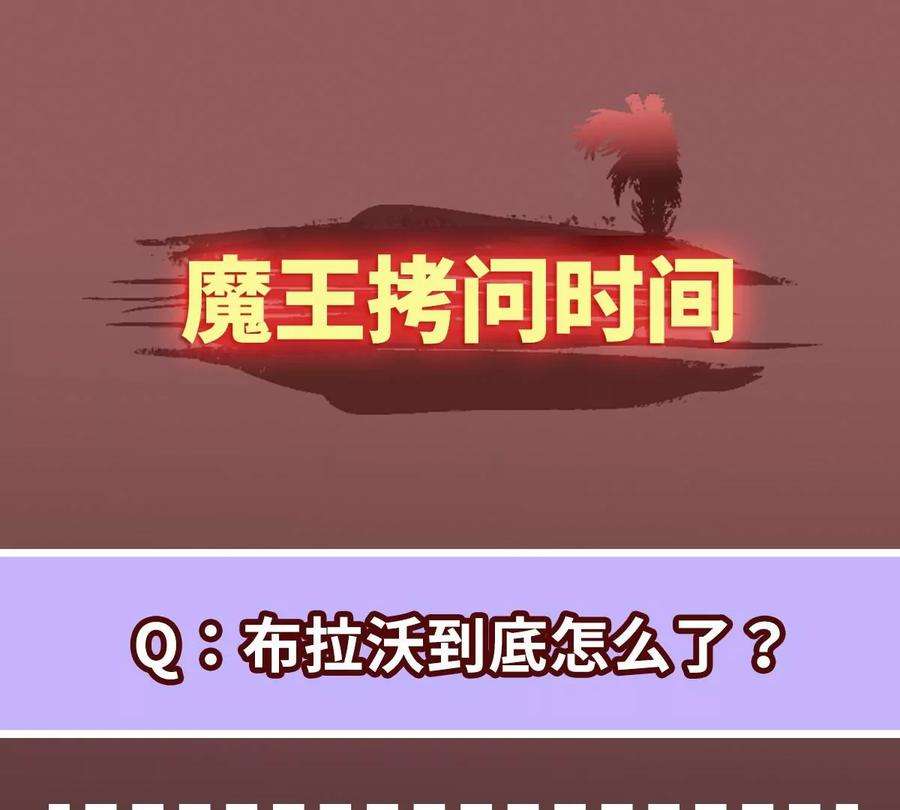 魔王勇者32话 平安脱险
