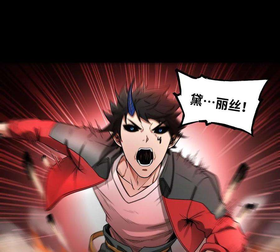 魔王勇者32话 平安脱险