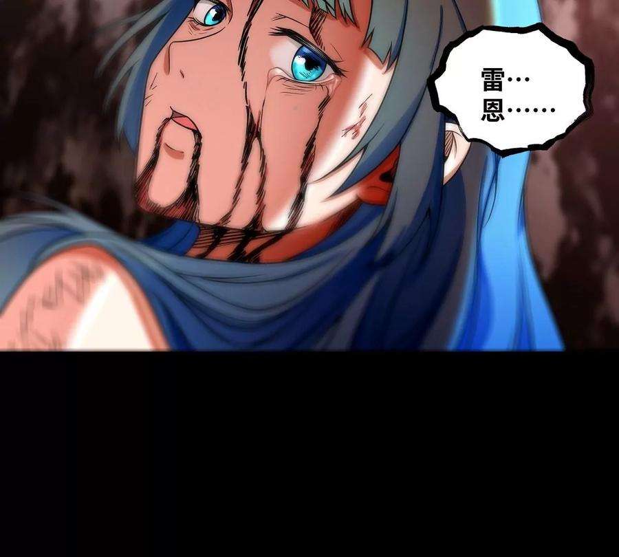 魔王勇者32话 平安脱险
