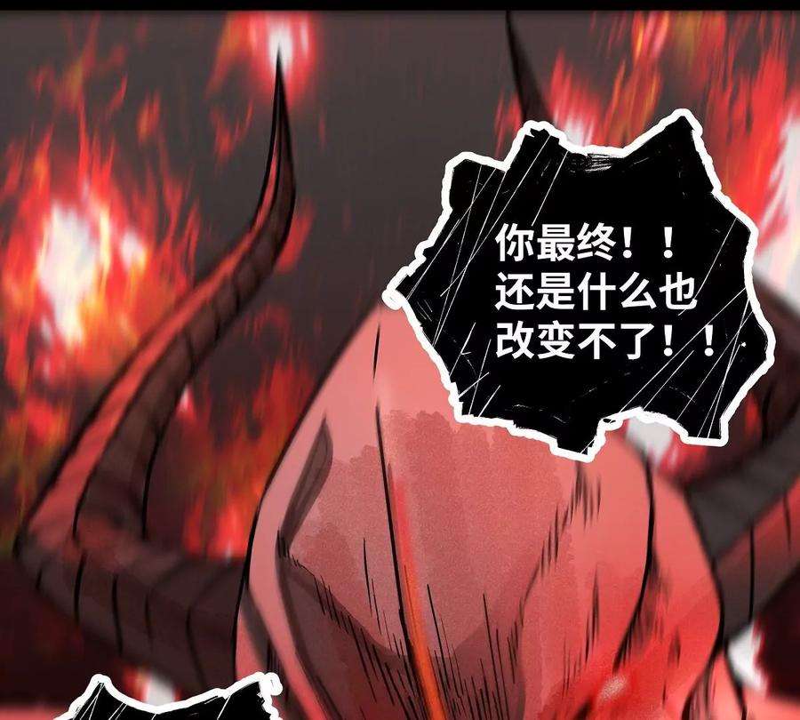 魔王勇者32话 平安脱险