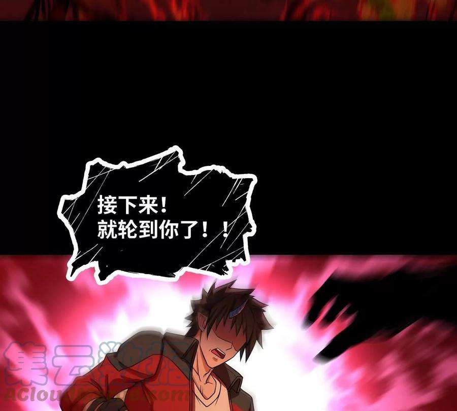 魔王勇者32话 平安脱险