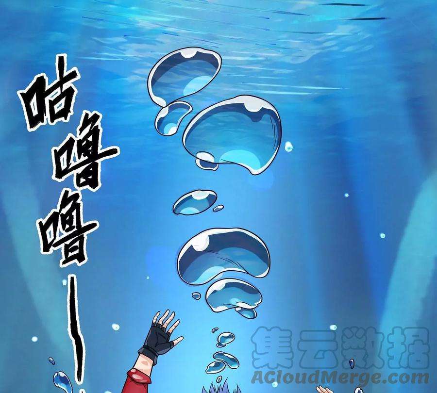 魔王勇者32话 平安脱险