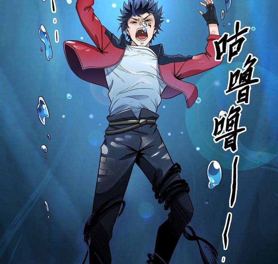 魔王勇者32话 平安脱险