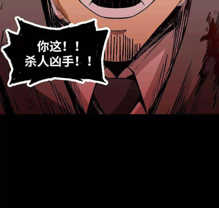 魔王勇者32话 平安脱险