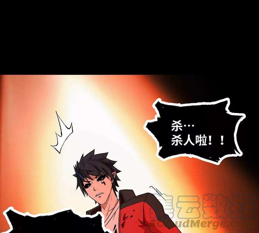魔王勇者32话 平安脱险
