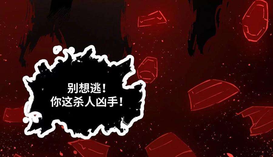 魔王勇者32话 平安脱险