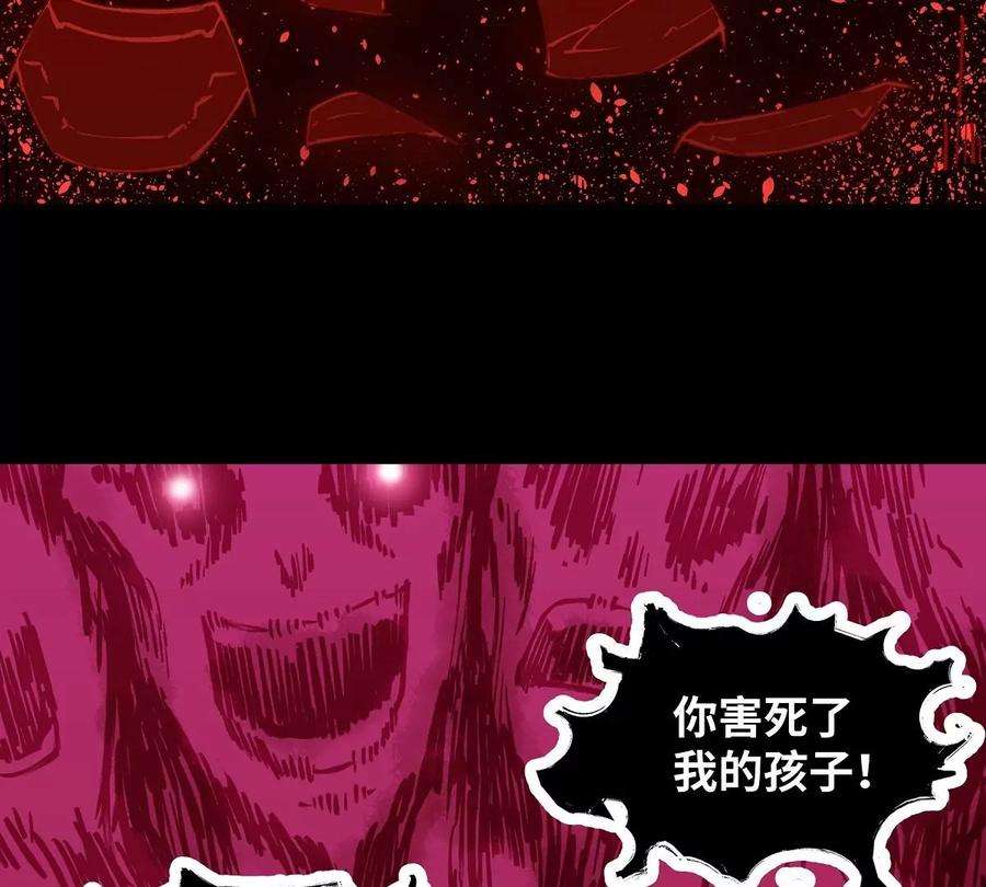 魔王勇者32话 平安脱险