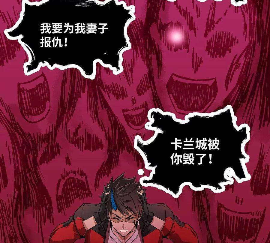 魔王勇者32话 平安脱险