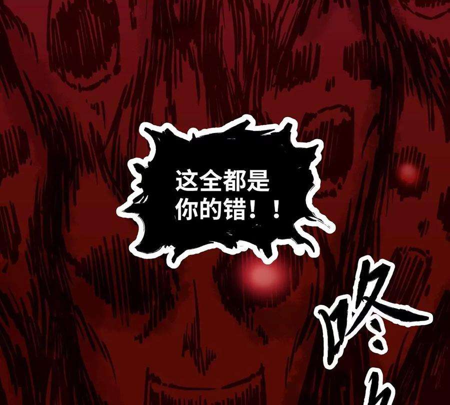 魔王勇者32话 平安脱险