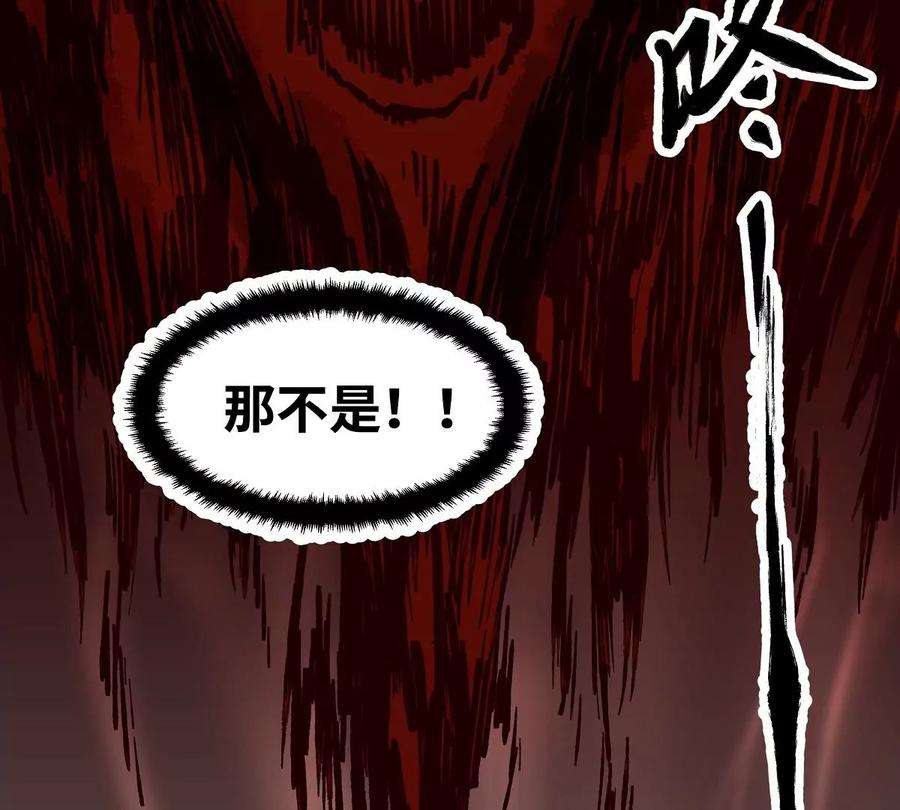 魔王勇者32话 平安脱险