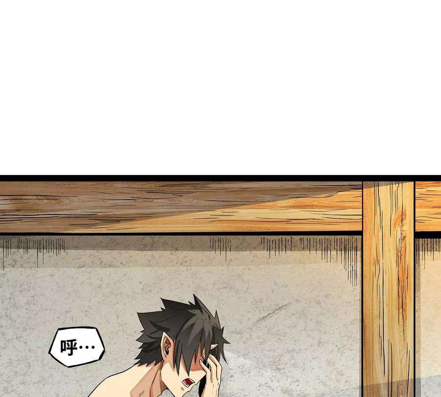 魔王勇者32话 平安脱险