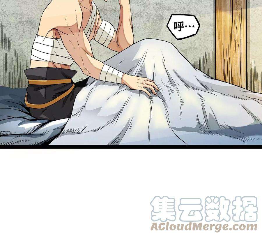 魔王勇者32话 平安脱险