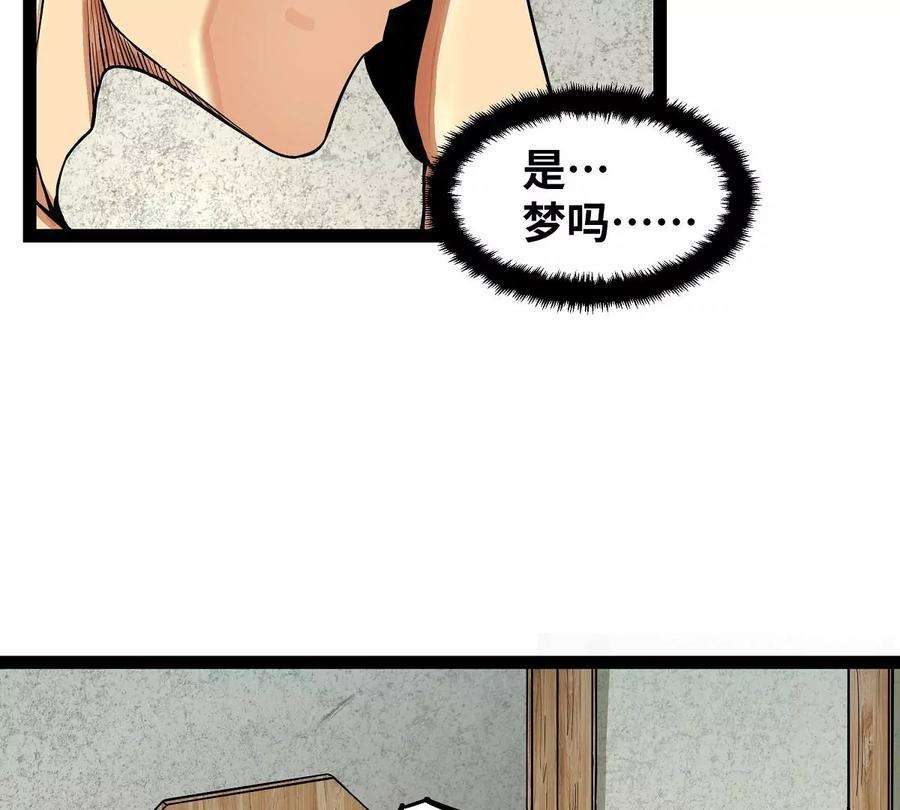 魔王勇者32话 平安脱险