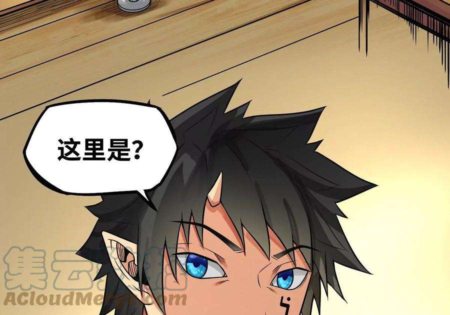 魔王勇者32话 平安脱险
