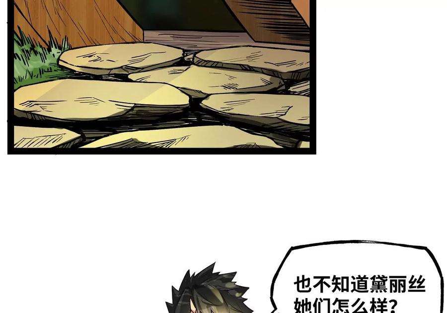 魔王勇者32话 平安脱险