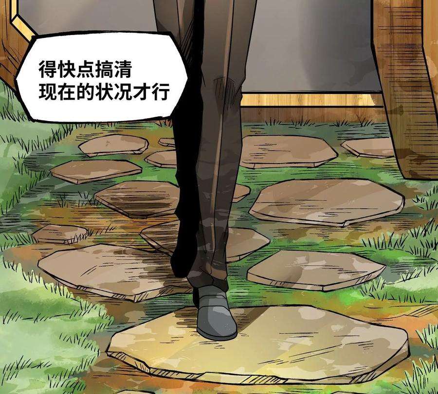 魔王勇者32话 平安脱险