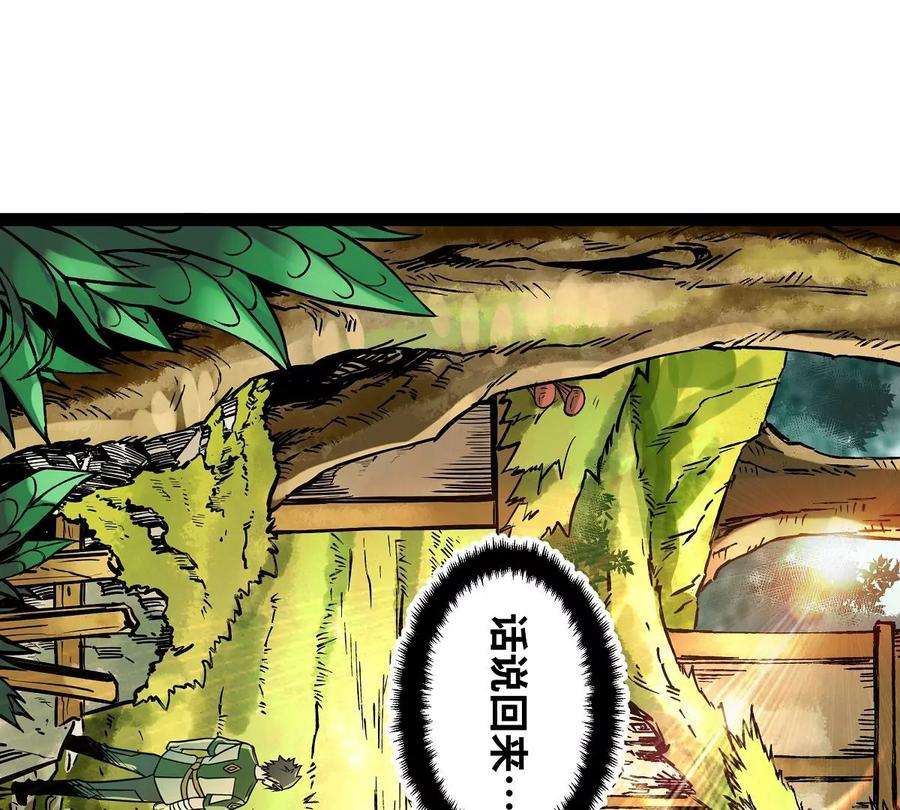 魔王勇者32话 平安脱险