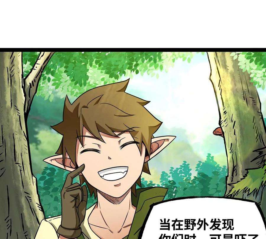 魔王勇者32话 平安脱险