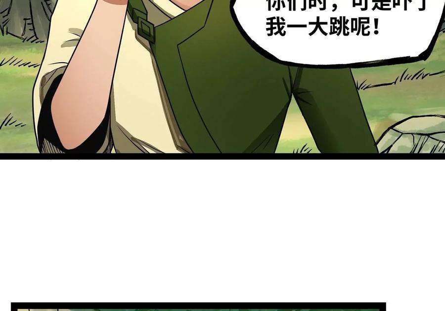 魔王勇者32话 平安脱险