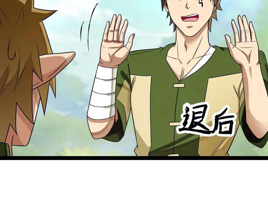 魔王勇者32话 平安脱险