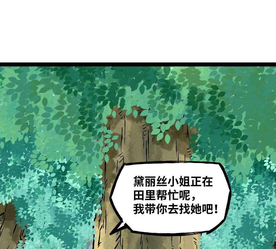 魔王勇者32话 平安脱险