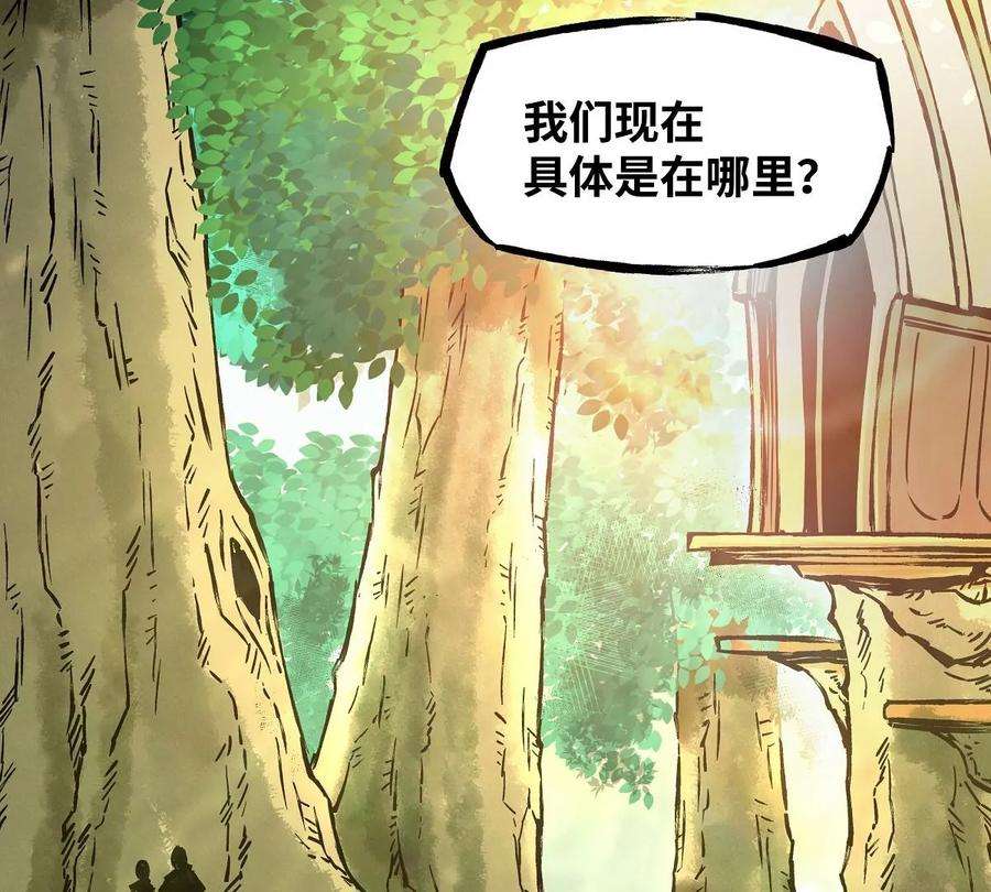 魔王勇者32话 平安脱险