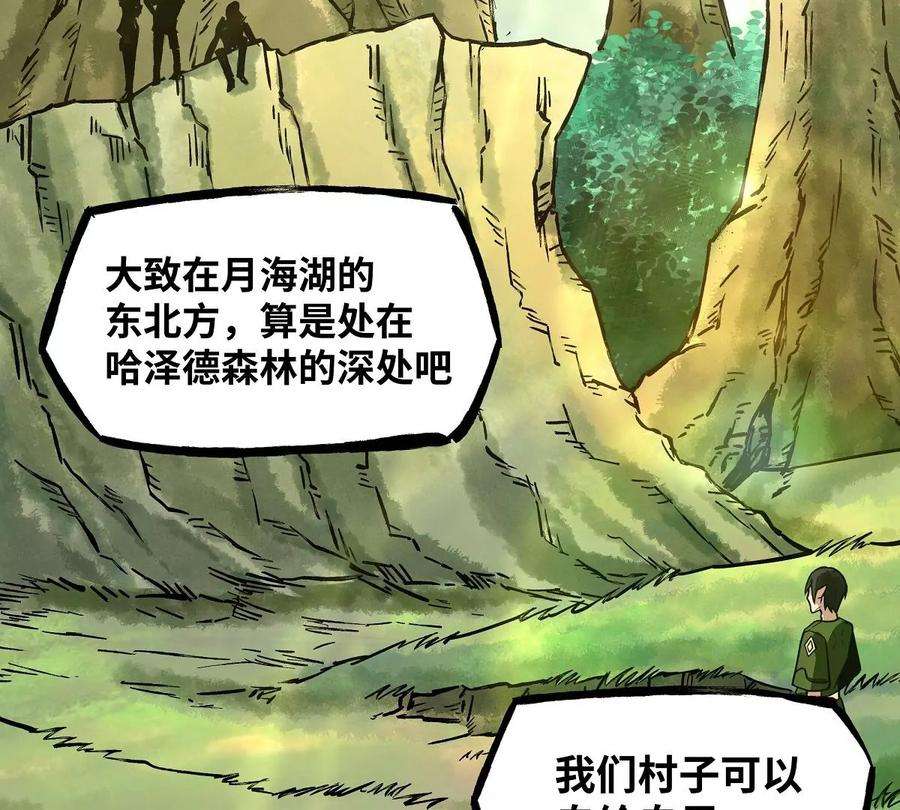 魔王勇者32话 平安脱险