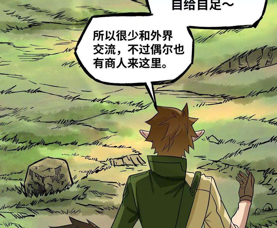 魔王勇者32话 平安脱险