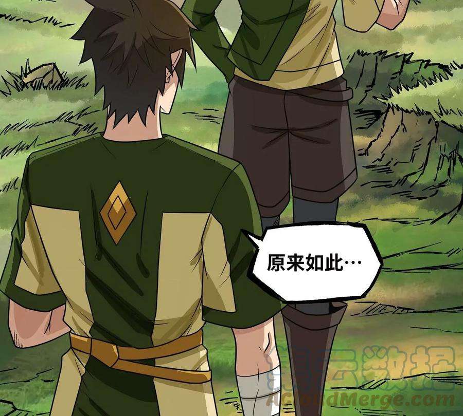魔王勇者32话 平安脱险