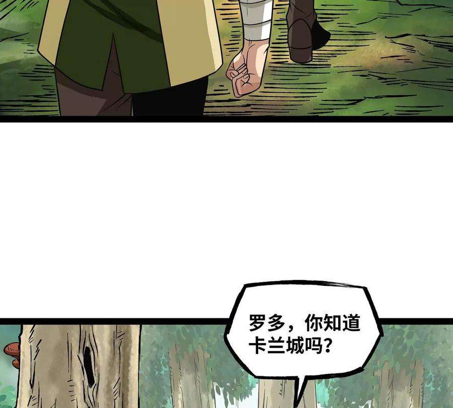 魔王勇者32话 平安脱险
