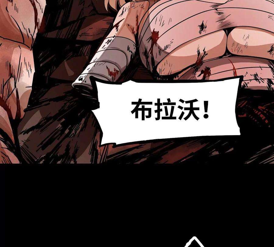 魔王勇者32话 平安脱险